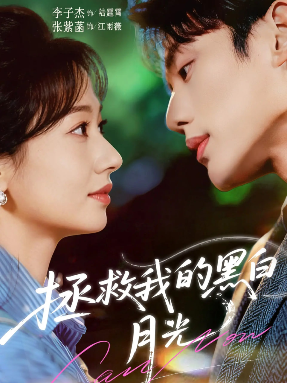 小城续曲