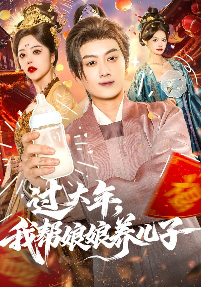 花月杀手